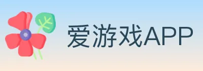 爱游戏APP logo